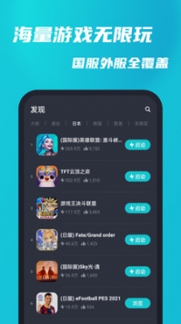 Tap加速器安卓免费版(2)