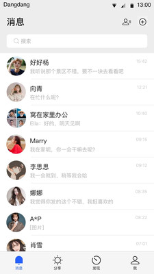铛铛社交免费版图1