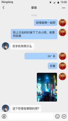 铛铛社交免费版图3