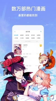 漫画台2026最新版图3