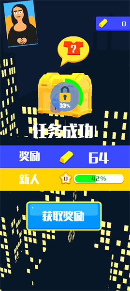 神偷大师手机最新版(3)