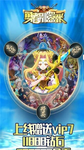 勇者别嚣张最新版图3