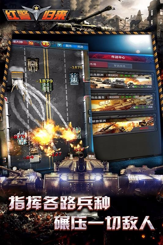 战争指挥官免费版图1