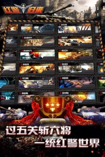 战争指挥官免费版图3