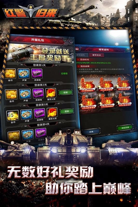 战争指挥官免费版图4