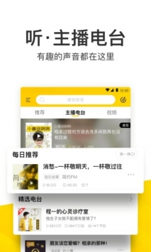 酷我音乐安卓版(3)