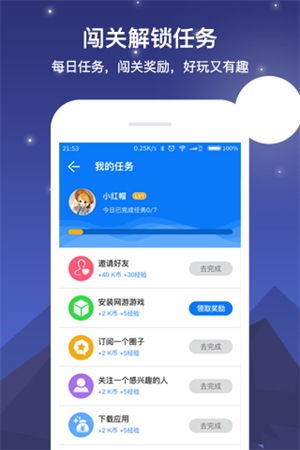 23开心玩安卓官方版图3