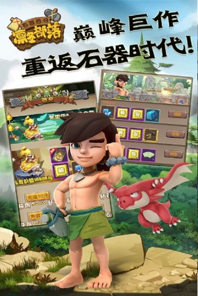 凛冬部落手机免费版图4
