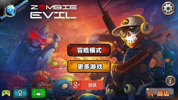 横扫僵尸游戏绿色版图1