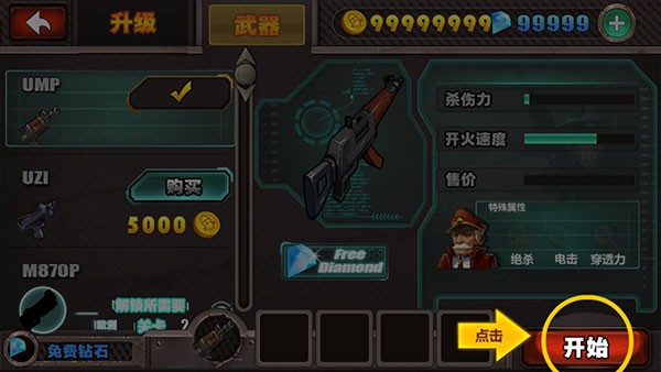 横扫僵尸游戏绿色版图3