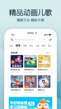 花漾搜索ios版图1