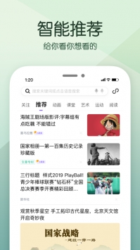 花漾搜索ios版图2