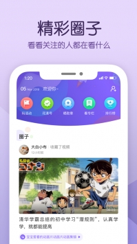 花漾搜索ios版图3