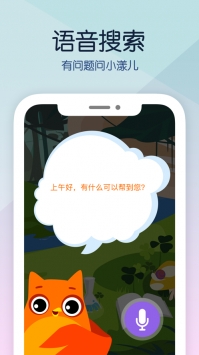 花漾搜索ios版图4