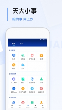极光新闻最新免费版(3)