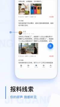 极光新闻最新免费版(4)