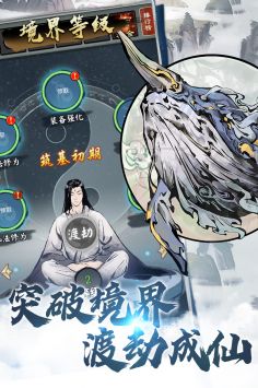 侠义天下官方正版图4