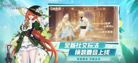 龙族幻想手机正版1