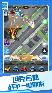 机甲狂战格斗之王最新版图1