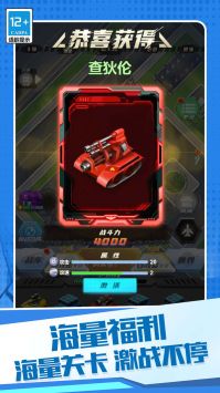 机甲狂战格斗之王最新版图3
