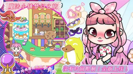 魔法小镇梦幻之旅正版图1