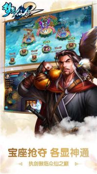 梦想仙侠2游戏纯净版图2