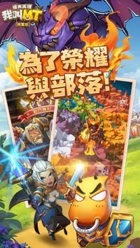 我叫MT经典再现国服正版图2