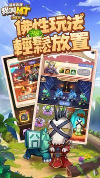我叫MT经典再现国服正版图3