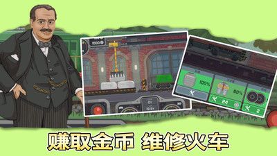 城市模拟火车司机游戏绿色版图1