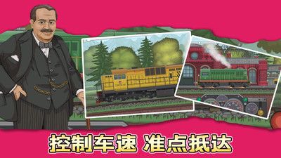 城市模拟火车司机游戏绿色版图2