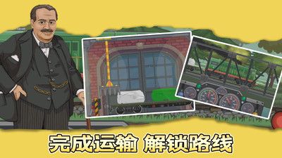 城市模拟火车司机游戏绿色版图3