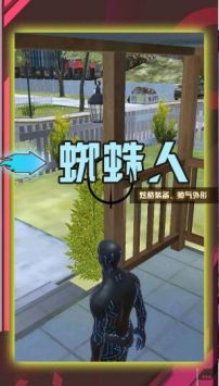 超级小兵冲冲冲直装版图1