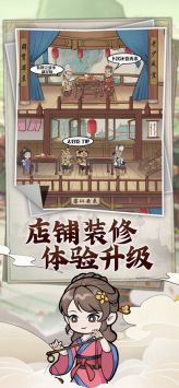 快乐商店街游戏无广告版图1
