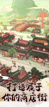 快乐商店街游戏无广告版图4