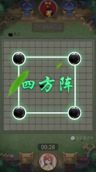 万宁五子棋免广告游戏纯净版图3