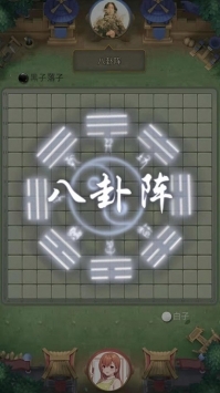 万宁五子棋免广告游戏纯净版图4