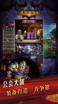 放置英雄传手游无广告版图2