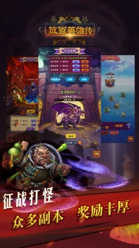 放置英雄传手游无广告版图3