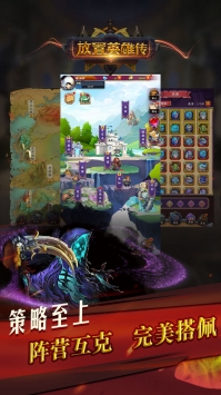 放置英雄传手游无广告版图4
