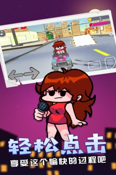 周五夜放克手游直装版(4)