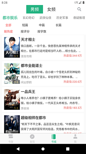 TXT小说搜索器免费原版图3