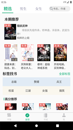 TXT小说搜索器免费原版图4