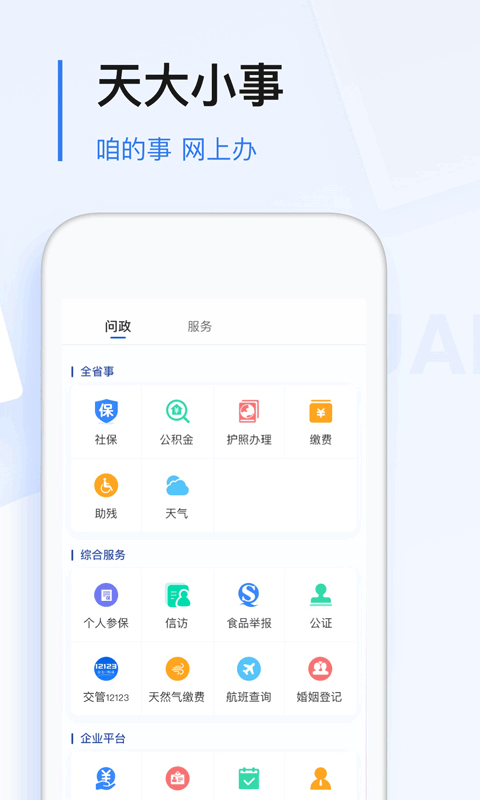 极光新闻客户端直装版图2