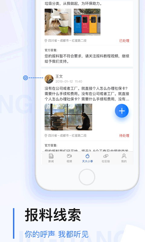 极光新闻客户端直装版图3