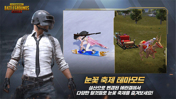 PUBGMOBILE韩服官方版图1