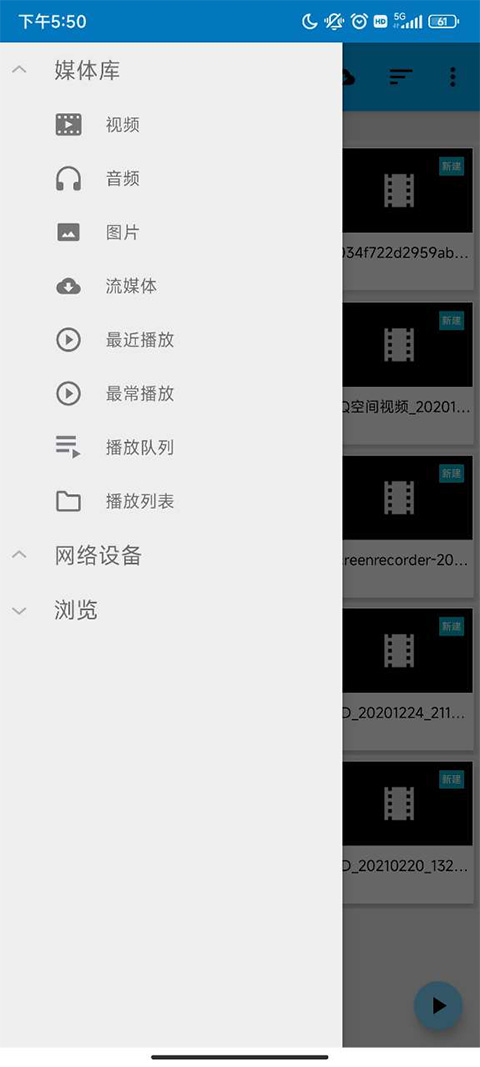 bsplayerpro简体安卓版图1