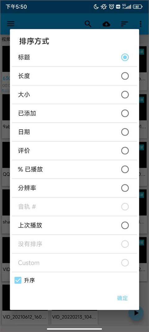 bsplayerpro简体安卓版图3