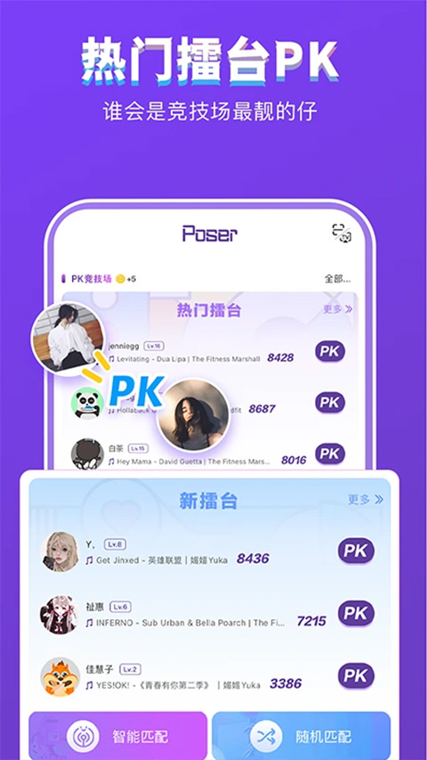 Poser软件安卓官方版图4