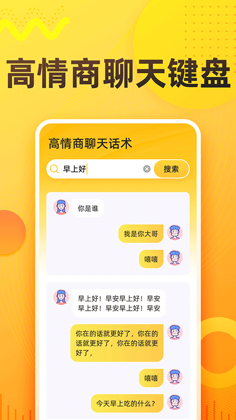 语音打字法官方正版(1)
