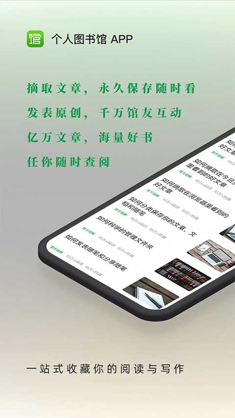 360doc个人图书馆客户端最新免费版图1